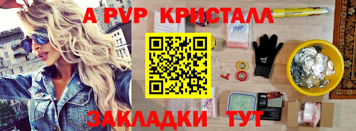 Карпинск  Alfa_PVP СК КРИС  A-PVP СК КРИС  Вход с VPN  Альфа ПВП  A-PVP СК КРИС 