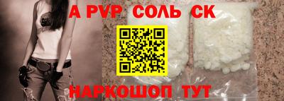 а пвп мука Конаково