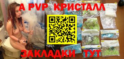 а пвп мука Конаково