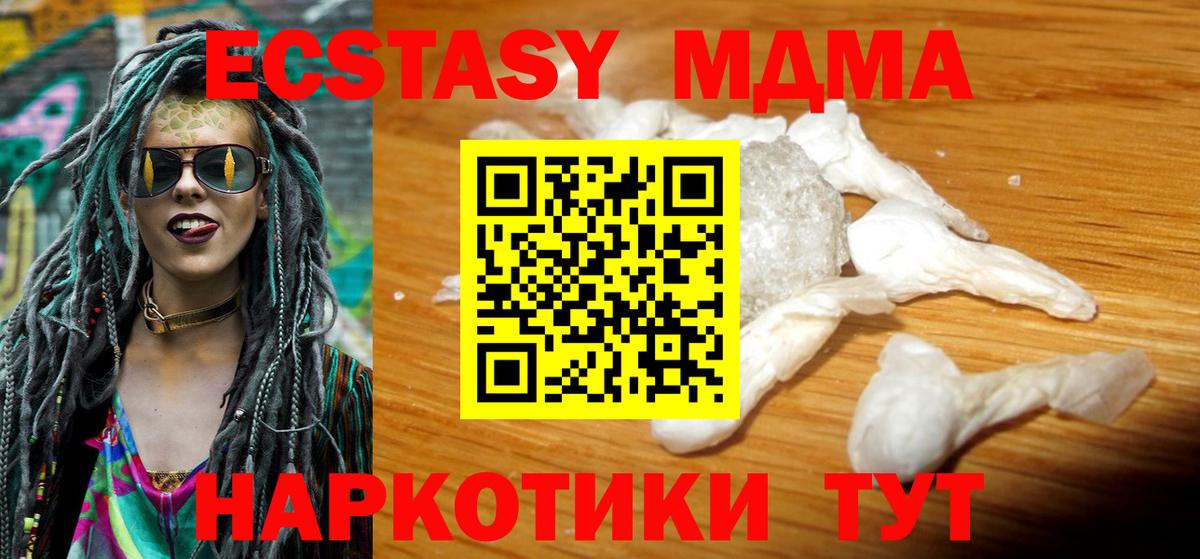 МДМА молли Карпинск