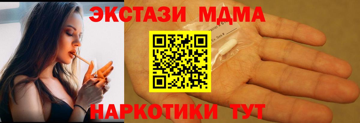 Карпинск  MDMA молли  МДМА  Вход с VPN 