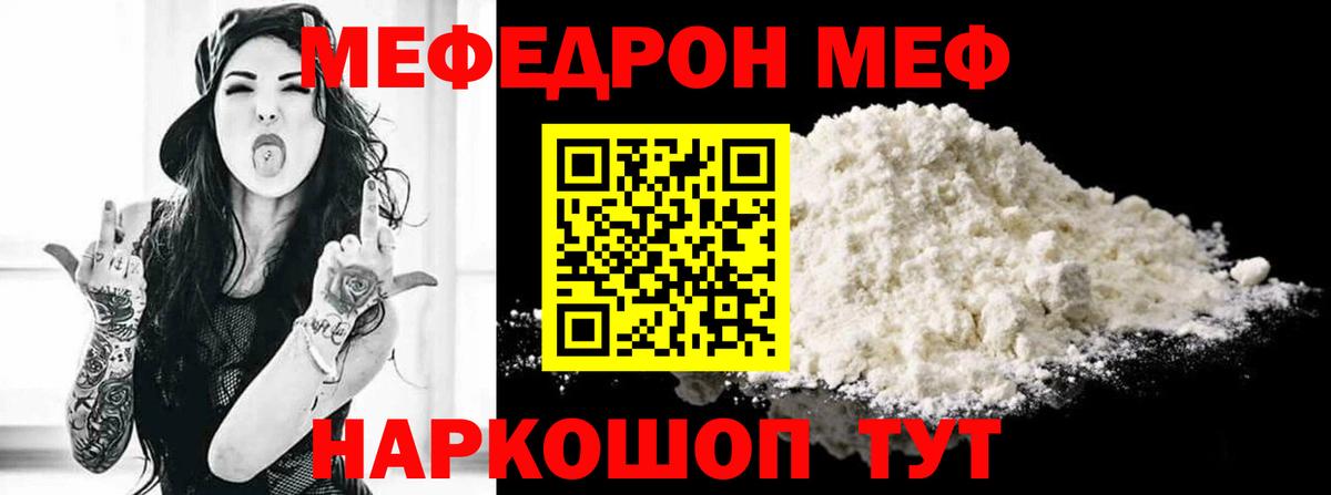МЕФ мяу мяу  Мефедрон мяу мяу  Меф  цены наркотик  Карпинск  Вход с VPN  МЕФ 