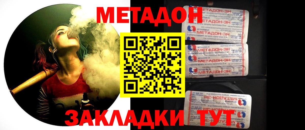 МЕТАДОН methadone  Метадон мёд  Карпинск  Вход с VPN 