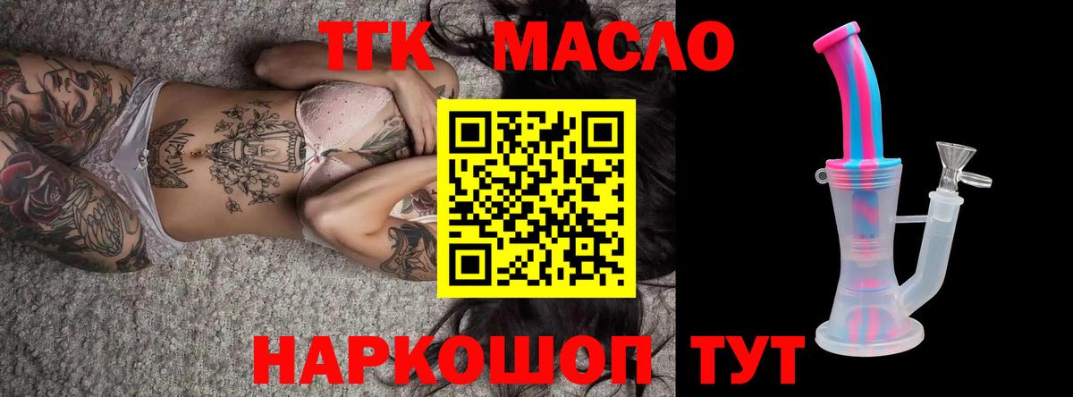 Карпинск  ТГК THC oil  ТГК вейп с тгк  Вход с VPN 