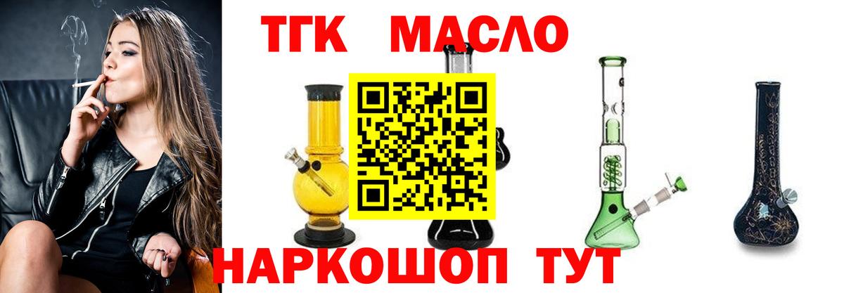 Дистиллят ТГК вейп с тгк Карпинск